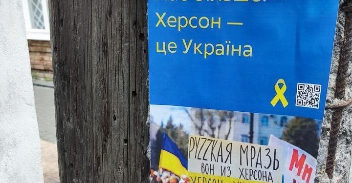 В окупованих Херсоні та Генічеську розклеїли листівки з подякою за бойкот “референдуму” (фото)