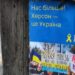 В окупованих Херсоні та Генічеську розклеїли листівки з подякою за бойкот “референдуму” (фото)