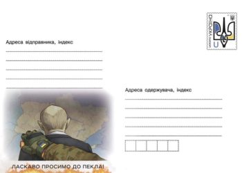 “Ласкаво просимо до пекла”: Смілянський анонсував символічну новинку від Укрпошти