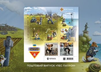 Художниця з Харкова заявила про порушення авторських прав на марці із псом Патроном. Укрпошта заперечила (фото)