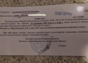 У Москві вручили повістку 21-річному інвалідові з аутизмом і шизофренією