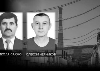 Унаслідок російської атаки на Київ загинули двоє енергетиків (фото)