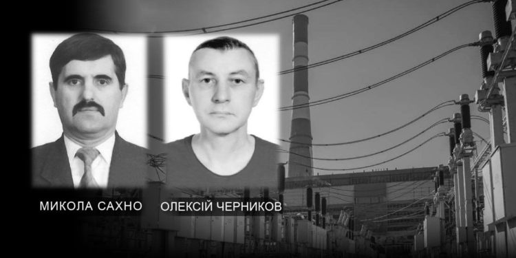 Унаслідок російської атаки на Київ загинули двоє енергетиків (фото)