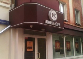 НБУ ліквідував “Банк Січ”
