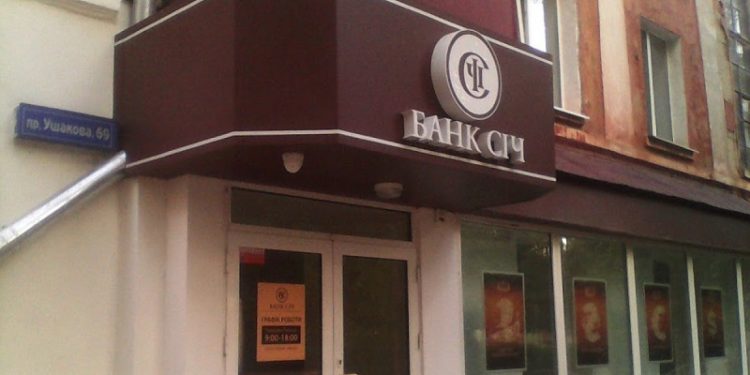 НБУ ліквідував “Банк Січ”
