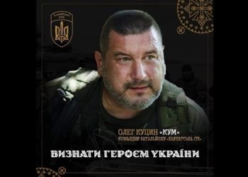Зеленського просять присвоїти Героя України полеглому на війні командиру “Карпатської Січі” Олегу Куцину