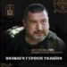 Зеленського просять присвоїти Героя України полеглому на війні командиру “Карпатської Січі” Олегу Куцину