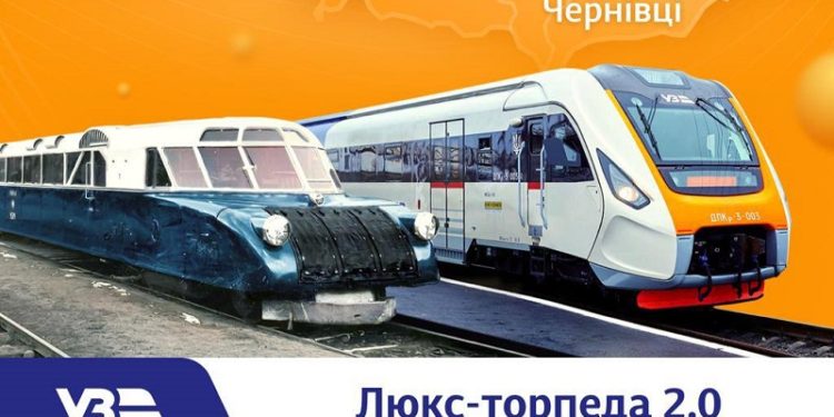 Укрзалізниця запускає “люкс-торпеду” за маршрутом Чернівці – Львів з 10 жовтня