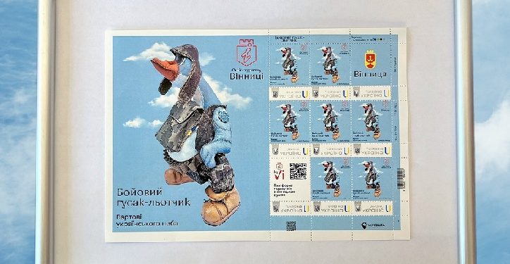 У Вінниці погасили ексклюзивну марку з “бойовим гусаком-льотчиком” (фото)