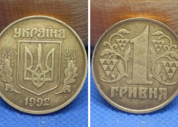 В Україні 1-гривневу монету продають майже за 2 тис. доларів (фото)