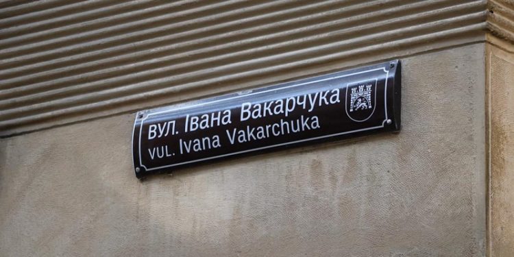 У центрі Львова з’явилася вулиця Вакарчука (фото)