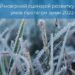Укргідрометцентр дав прогноз на майбутню зиму: чи варто хвилюватися українцям