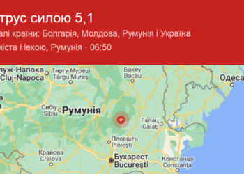 У Румунії стався землетрус, який відчули в Україні