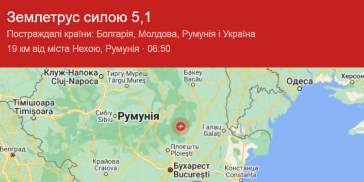 У Румунії стався землетрус, який відчули в Україні