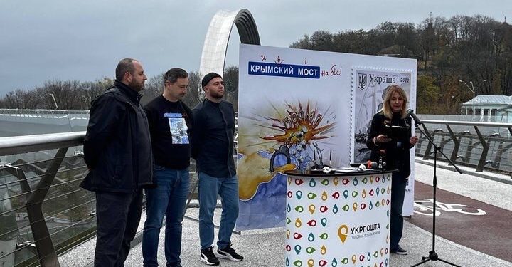 Марку «Кримський міст на біс!» погасили в Києві на «мості Кличка»