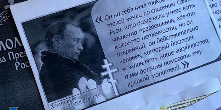 СБУ оголосила нові підозри вінницькому митрополиту УПЦ МП
