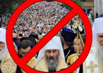 Повну заборону Московського патріархату підтримує більшість українців