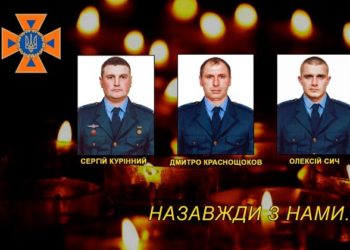 На Херсонщині під час розмінування загинули троє житомирських рятувальників