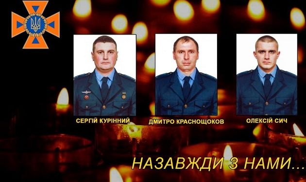 На Херсонщині під час розмінування загинули троє житомирських рятувальників