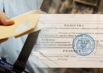 У командуванні Сухопутних військ ЗСУ розповіли, хто і де має право вручати повістки