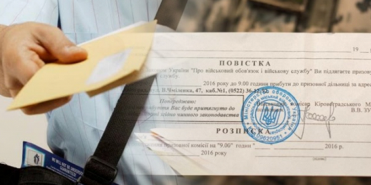 У командуванні Сухопутних військ ЗСУ розповіли, хто і де має право вручати повістки