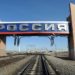 станція Фінляндії відмовила у візиті школяру