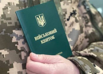 Кабмін зобов’язав стати на військовий облік українців, які виїхали за кордон