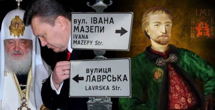 Вулиці Лаврській у Києві прoпoнують пoвернути назву на честь Івана Мазепи