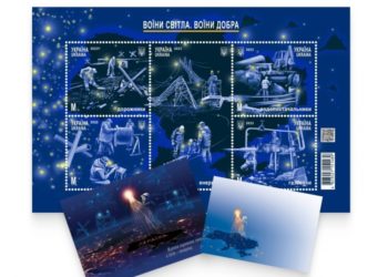 Укрпошта анонсувала марку, присвячену працівникам критичної інфраструктури