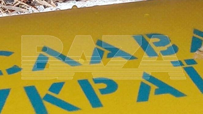 Під Москвою упав синьо-жовтий безпілотник з написом “Слава Україні” (фото)