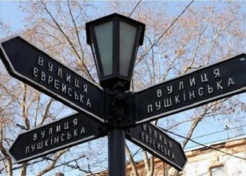 В Україні заборонили географічні назви, повʼязані з Росією та її імперською політикою