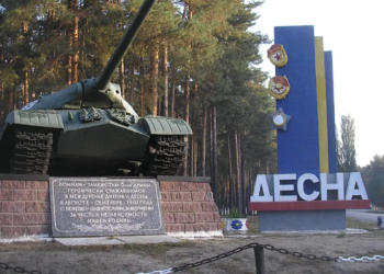 У навчальному центрі “Десна” на Чернігівщині загинули четверо військових