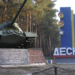У навчальному центрі “Десна” на Чернігівщині загинули четверо військових