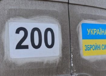 Укрaїнa повернулa тілa ще 83 зaгиблих зaхисників