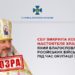 СБУ викрила ще одного настоятеля храму УПЦ МП, який благословляв окупантів