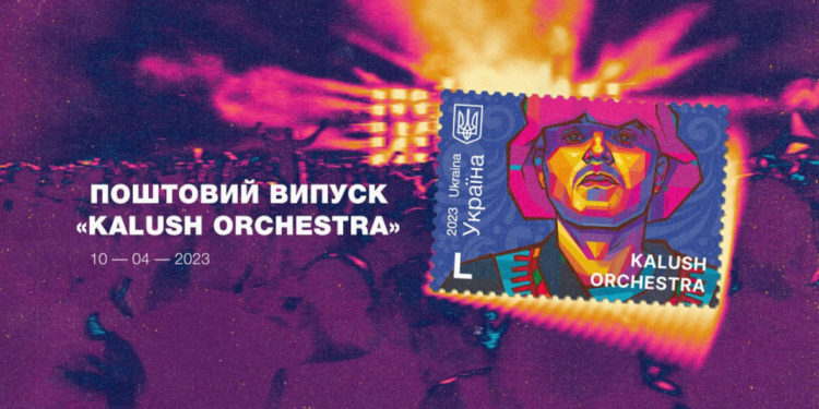 Укрпоштa презентувaлa мaрку, присвячену Kalush Orchestra