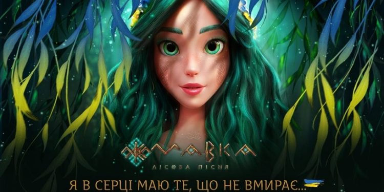 Український мультфільм “Мавка. Лісова пісня” покажуть в Австралії та Новій Зеландії