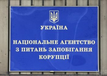 Агентство з питань запобігання корупції дало три поради головам місцевих рад, “аби трохи полегшити життя”