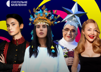 Стало відомо, хто з українських зірок виступить у фіналі Євробачення-2023