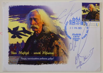 Першу в Україні марку, створену за допомогою штучного інтелекту, присвятили художнику з Тернопільщини (фото)