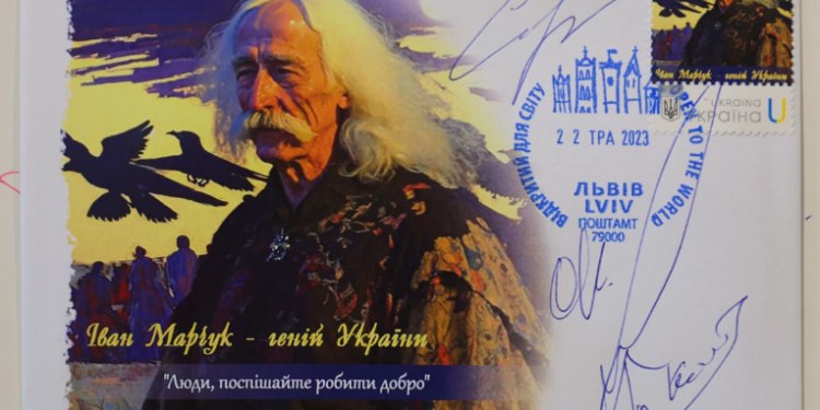 Першу в Україні марку, створену за допомогою штучного інтелекту, присвятили художнику з Тернопільщини (фото)