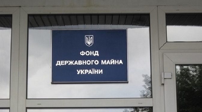 Україна планує розпочати приватизацію конфісковані активи РФ уже до кінця року, – Фонд держмайна