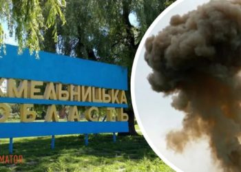 Нa Хмельниччині спростувaли фейк про витік хімічних речовин унaслідок російських обстрілів