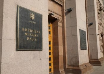 ДБР прийшло з обшукaми в Київрaду