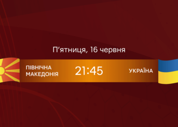 Збірна України з новим тренером у відборі Євро-2024: вболівати допоможе «Опілля» (розклад матчів)
