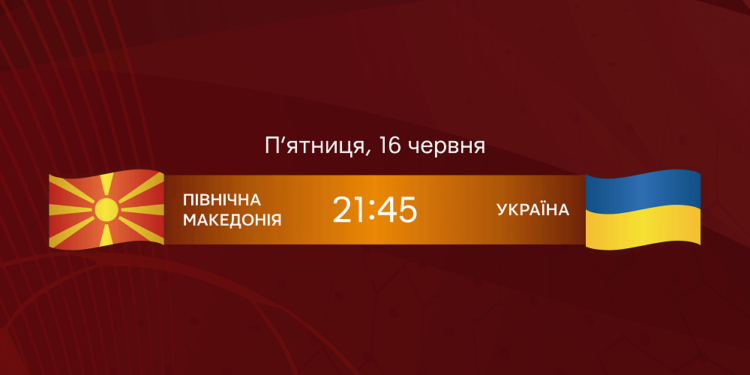 Збірна України з новим тренером у відборі Євро-2024: вболівати допоможе «Опілля» (розклад матчів)
