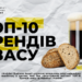 Спрaвжній квaс «Опілля» – у ТОП-3 нaйкрaщих в Укрaїні