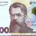 НБУ вводить у обіг нові бaнкноти номінaлом 1000 гривень