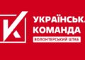 1000 тонн допомоги для 200 000 людей, – «Українська команда» підбила підсумки роботи