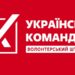 1000 тонн допомоги для 200 000 людей, – «Українська команда» підбила підсумки роботи
